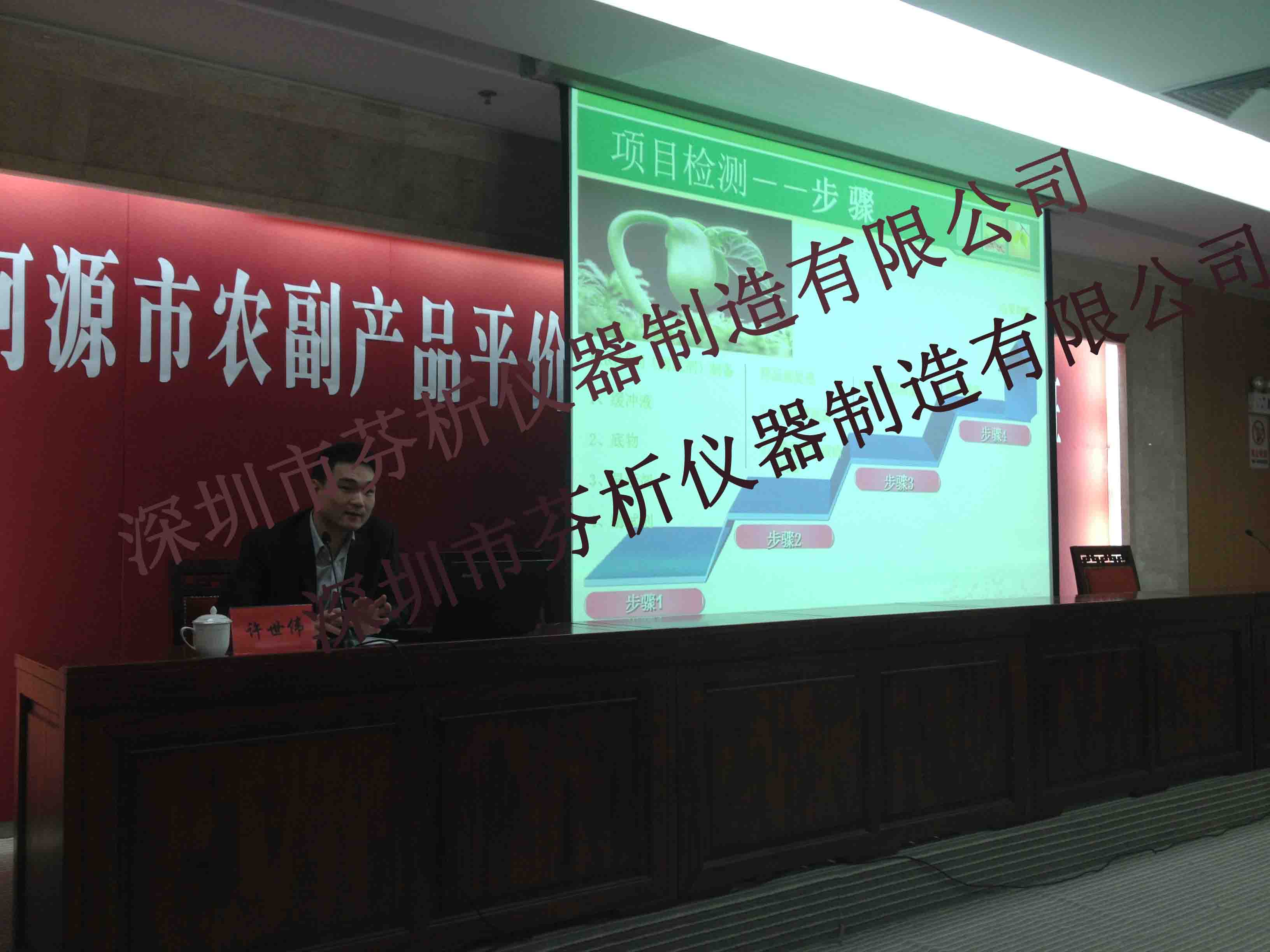 农药残留检测仪