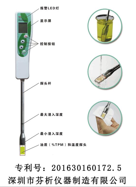 食用油品质快速检测仪