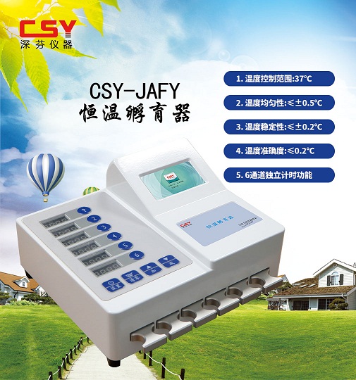 金标卡条恒温孵育器