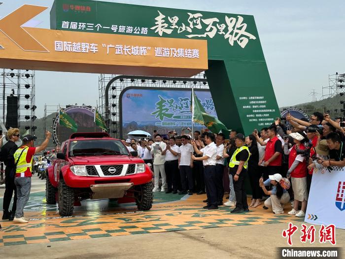 山西阳城举办首届环三个一号旅游公路越野车赛