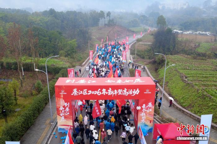 重庆綦江4800余人迎新登高 老瀛山见证全民健身热