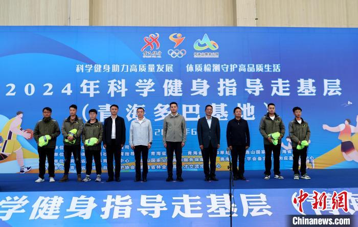 青海多巴基地举办科学健身指导活动 助力高海拔